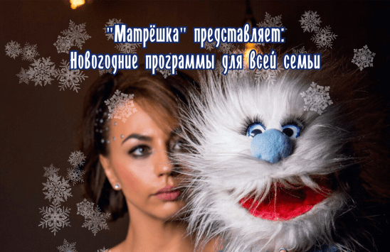 Новогоднее представление "Дымчик и дедушка Мороз"