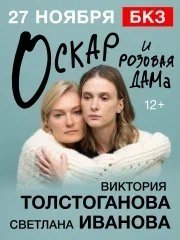 &Ocy;&scy;&kcy;&acy;&rcy; &icy; &Rcy;&ocy;&zcy;&ocy;&vcy;&acy;&yacy; &Dcy;&acy;&mcy;&acy;