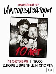 &Icy;&mcy;&pcy;&rcy;&ocy;&vcy;&icy;&zcy;&acy;&tcy;&ocy;&rcy;&ycy;&period; 10 &lcy;&iecy;&tcy;&period; &Tcy;&ocy;&mcy;&scy;&kcy;