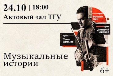 &Mcy;&ucy;&zcy;&ycy;&kcy;&acy;&lcy;&softcy;&ncy;&ycy;&iecy; &icy;&scy;&tcy;&ocy;&rcy;&icy;&icy;&period; &Scy;&iecy;&mcy;&iecy;&ncy; &Pcy;&rcy;&ocy;&mcy;&ocy;&iecy;&period; &Dcy;&mcy;&icy;&tcy;&rcy;&icy;&jcy; &Ucy;&shcy;&acy;&kcy;&ocy;&vcy;&period; &Vcy;&iecy;&rcy;&ocy;&ncy;&icy;&kcy;&acy; &TScy;&acy;&jcy;&period;