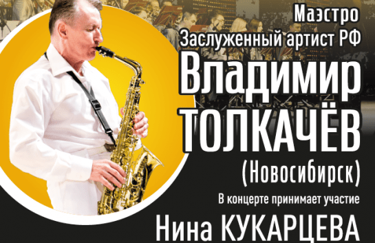 Джаз-оркестр "ТГУ-62" 20 лет вместе