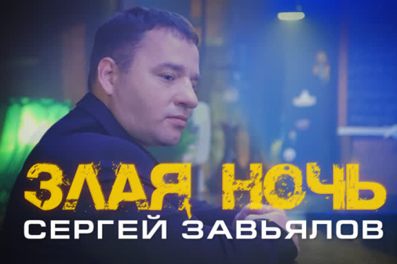 &Scy;&iecy;&rcy;&gcy;&iecy;&jcy; &Zcy;&acy;&vcy;&softcy;&yacy;&lcy;&ocy;&vcy;