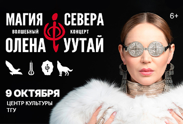 &Mcy;&acy;&gcy;&icy;&yacy; &Scy;&iecy;&vcy;&iecy;&rcy;&acy; - &Vcy;&ocy;&lcy;&shcy;&iecy;&bcy;&ncy;&ycy;&jcy; &kcy;&ocy;&ncy;&tscy;&iecy;&rcy;&tcy; &Ocy;&lcy;&iecy;&ncy;&ycy; &Ucy;&Ucy;&Tcy;&Acy;&jcy;