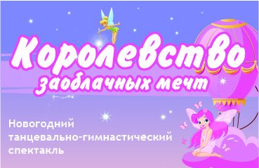 &Ncy;&ocy;&vcy;&ocy;&gcy;&ocy;&dcy;&ncy;&icy;&jcy; &tcy;&acy;&ncy;&tscy;&iecy;&vcy;&acy;&lcy;&softcy;&ncy;&ocy;-&gcy;&icy;&mcy;&ncy;&acy;&scy;&tcy;&icy;&chcy;&iecy;&scy;&kcy;&icy;&jcy; &scy;&pcy;&iecy;&kcy;&tcy;&acy;&kcy;&lcy;&softcy; &laquo;&Kcy;&ocy;&rcy;&ocy;&lcy;&iecy;&vcy;&scy;&tcy;&vcy;&ocy; &zcy;&acy;&ocy;&bcy;&lcy;&acy;&chcy;&ncy;&ycy;&khcy; &mcy;&iecy;&chcy;&tcy;&raquo;