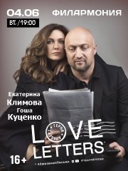Спектакль «Love letters»