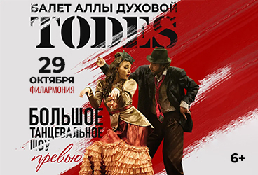 &Bcy;&acy;&lcy;&iecy;&tcy; &Acy;&lcy;&lcy;&ycy; &Dcy;&ucy;&khcy;&ocy;&vcy;&ocy;&jcy; &laquo;&Tcy;&ocy;&dcy;&iecy;&scy;&raquo; &sol; &Pcy;&rcy;&iecy;&vcy;&softcy;&yucy;
