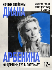 &Dcy;&Icy;&Acy;&Ncy;&Acy; &Acy;&Rcy;&Bcy;&IEcy;&Ncy;&Icy;&Ncy;&Acy; &Icy; &Ncy;&Ocy;&CHcy;&Ncy;&Ycy;&IEcy; &Scy;&Ncy;&Acy;&Jcy;&Pcy;&IEcy;&Rcy;&Ycy;