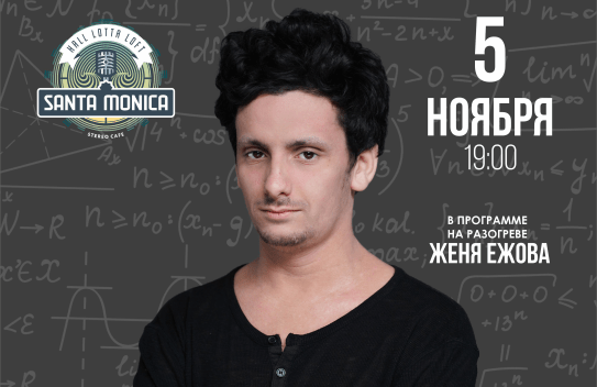 &Bcy;&ocy;&rcy;&icy;&scy; &Zcy;&iecy;&lcy;&icy;&gcy;&iecy;&rcy;&period; Stand up &kcy;&ocy;&ncy;&tscy;&iecy;&rcy;&tcy;&period; &Ncy;&ocy;&vcy;&acy;&yacy; &pcy;&rcy;&ocy;&gcy;&rcy;&acy;&mcy;&mcy;&acy; &laquo;Intellect&raquo;