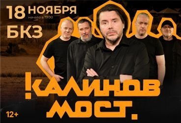 &Kcy;&acy;&lcy;&icy;&ncy;&ocy;&vcy; &mcy;&ocy;&scy;&tcy;
