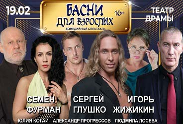 &Scy;&pcy;&iecy;&kcy;&tcy;&acy;&kcy;&lcy;&softcy; "&Bcy;&acy;&scy;&ncy;&icy; &dcy;&lcy;&yacy; &vcy;&zcy;&rcy;&ocy;&scy;&lcy;&ycy;&khcy;"