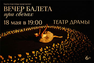 &Vcy;&iecy;&chcy;&iecy;&rcy; &bcy;&acy;&lcy;&iecy;&tcy;&acy; &pcy;&rcy;&icy; &scy;&vcy;&iecy;&chcy;&acy;&khcy;