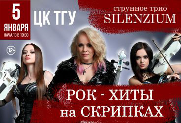 &Scy;&tcy;&rcy;&ucy;&ncy;&ncy;&ocy;&iecy; &tcy;&rcy;&icy;&ocy; "Silenzium"&period; &Rcy;&ocy;&kcy;-&khcy;&icy;&tcy;&ycy; &ncy;&acy; &scy;&kcy;&rcy;&icy;&pcy;&kcy;&acy;&khcy;&period;