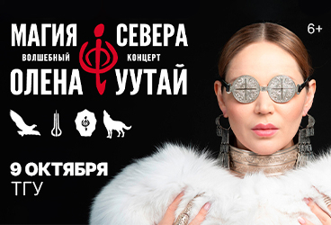 &Mcy;&acy;&gcy;&icy;&yacy; &Scy;&iecy;&vcy;&iecy;&rcy;&acy; - &Vcy;&ocy;&lcy;&shcy;&iecy;&bcy;&ncy;&ycy;&jcy; &kcy;&ocy;&ncy;&tscy;&iecy;&rcy;&tcy; &Ocy;&lcy;&iecy;&ncy;&ycy; &Ucy;&Ucy;&Tcy;&Acy;&jcy;