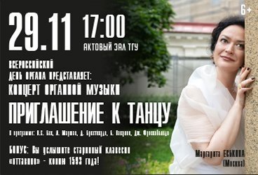 &Kcy;&ocy;&ncy;&tscy;&iecy;&rcy;&tcy; &ocy;&rcy;&gcy;&acy;&ncy;&ncy;&ocy;&jcy; &mcy;&ucy;&zcy;&ycy;&kcy;&icy;&period; &Pcy;&rcy;&icy;&gcy;&lcy;&acy;&shcy;&iecy;&ncy;&icy;&iecy; &kcy; &tcy;&acy;&ncy;&tscy;&ucy;