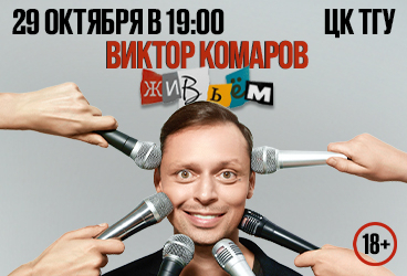 &Vcy;&icy;&kcy;&tcy;&ocy;&rcy; &Kcy;&ocy;&mcy;&acy;&rcy;&ocy;&vcy;