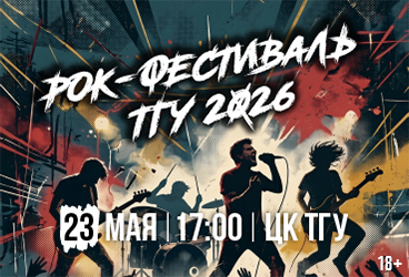 &Rcy;&ocy;&kcy;-&fcy;&iecy;&scy;&tcy;&icy;&vcy;&acy;&lcy;&softcy; &Tcy;&Gcy;&Ucy;
