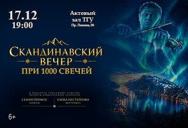 &Scy;&kcy;&acy;&ncy;&dcy;&icy;&ncy;&acy;&vcy;&scy;&kcy;&icy;&jcy; &vcy;&iecy;&chcy;&iecy;&rcy;