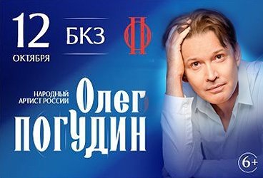&Ocy;&lcy;&iecy;&gcy; &Pcy;&ocy;&gcy;&ucy;&dcy;&icy;&ncy;