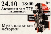 &Mcy;&ucy;&zcy;&ycy;&kcy;&acy;&lcy;&softcy;&ncy;&ycy;&iecy; &icy;&scy;&tcy;&ocy;&rcy;&icy;&icy;&period; &Scy;&iecy;&mcy;&iecy;&ncy; &Pcy;&rcy;&ocy;&mcy;&ocy;&iecy;&period; &Dcy;&mcy;&icy;&tcy;&rcy;&icy;&jcy; &Ucy;&shcy;&acy;&kcy;&ocy;&vcy;&period; &Vcy;&iecy;&rcy;&ocy;&ncy;&icy;&kcy;&acy; &TScy;&acy;&jcy;&period;