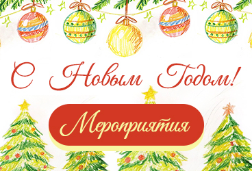 &Ncy;&ocy;&vcy;&ycy;&jcy; &gcy;&ocy;&dcy;