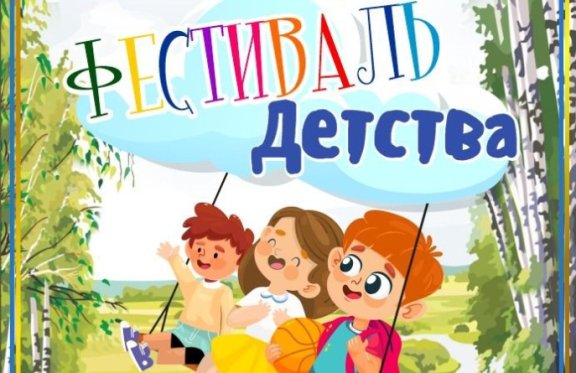 &Pcy;&rcy;&acy;&zcy;&dcy;&ncy;&icy;&chcy;&ncy;&acy;&yacy; &pcy;&rcy;&ocy;&gcy;&rcy;&acy;&mcy;&mcy;&acy; &laquo;&Fcy;&iecy;&scy;&tcy;&icy;&vcy;&acy;&lcy;&softcy; &Dcy;&iecy;&tcy;&scy;&tcy;&vcy;&acy;&raquo;