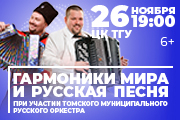 &Gcy;&acy;&rcy;&mcy;&ocy;&ncy;&icy;&kcy;&icy; &Mcy;&icy;&rcy;&acy; &icy; &rcy;&ucy;&scy;&scy;&kcy;&acy;&yacy; &pcy;&iecy;&scy;&ncy;&yacy;&period; &Pcy;&iecy;&tcy;&rcy; &Tcy;&kcy;&acy;&chcy;&iecy;&ncy;&kcy;&ocy;&comma; &Acy;&lcy;&iecy;&kcy;&scy;&iecy;&jcy; &Scy;&ucy;&khcy;&ocy;&vcy; &icy; &Tcy;&ocy;&mcy;&scy;&kcy;&icy;&jcy; &mcy;&ucy;&ncy;&icy;&tscy;&icy;&pcy;&acy;&lcy;&softcy;&ncy;&ycy;&jcy; &rcy;&ucy;&scy;&scy;&kcy;&icy;&jcy; &ocy;&rcy;&kcy;&iecy;&scy;&tcy;&rcy;