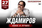 &Vcy;&lcy;&acy;&dcy;&icy;&mcy;&icy;&rcy; &ZHcy;&dcy;&acy;&mcy;&icy;&rcy;&ocy;&vcy;