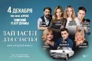 &Zcy;&acy;&pcy;&chcy;&acy;&scy;&tcy;&icy; &dcy;&lcy;&yacy; &scy;&chcy;&acy;&scy;&tcy;&softcy;&yacy;