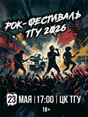 &Rcy;&ocy;&kcy;-&fcy;&iecy;&scy;&tcy;&icy;&vcy;&acy;&lcy;&softcy; &Tcy;&Gcy;&Ucy;