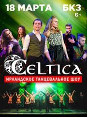 Шоу Ирландских танцев Celtica