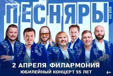 Белорусский государственный ансамбль «Песняры». Юбилейный концерт 55 лет.