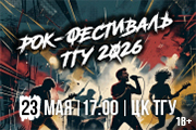 &Rcy;&ocy;&kcy;-&fcy;&iecy;&scy;&tcy;&icy;&vcy;&acy;&lcy;&softcy; &Tcy;&Gcy;&Ucy;