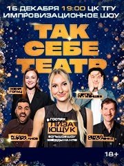&Icy;&mcy;&pcy;&rcy;&ocy;&vcy;&icy;&zcy;&acy;&tscy;&icy;&ocy;&ncy;&ncy;&ocy;&iecy; &shcy;&ocy;&ucy; &laquo;&Tcy;&acy;&kcy; &scy;&iecy;&bcy;&iecy; &tcy;&iecy;&acy;&tcy;&rcy;&raquo;&comma; &scy;&pcy;&iecy;&tscy;&icy;&acy;&lcy;&softcy;&ncy;&ycy;&jcy; &gcy;&ocy;&scy;&tcy;&softcy; - &Lcy;&icy;&zcy;&acy; &YUcy;&shchcy;&ucy;&kcy;