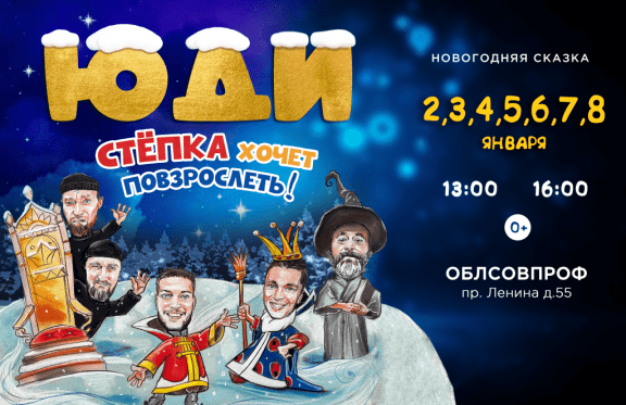 &Ncy;&ocy;&vcy;&ocy;&gcy;&ocy;&dcy;&ncy;&yacy;&yacy; &tcy;&acy;&ncy;&tscy;&iecy;&vcy;&acy;&lcy;&softcy;&ncy;&acy;&yacy; &scy;&kcy;&acy;&zcy;&kcy;&acy; &YUcy;&Dcy;&Icy; &laquo;&Scy;&Tcy;&IEcy;&Pcy;&Kcy;&Acy; &KHcy;&Ocy;&CHcy;&IEcy;&Tcy; &Pcy;&Ocy;&Vcy;&Zcy;&Rcy;&Ocy;&Scy;&Lcy;&IEcy;&Tcy;&SOFTcy;&raquo;