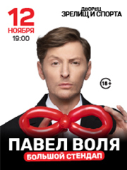 &Pcy;&acy;&vcy;&iecy;&lcy; &Vcy;&ocy;&lcy;&yacy;&period; &Bcy;&ocy;&lcy;&softcy;&shcy;&ocy;&jcy; &scy;&tcy;&iecy;&ncy;&dcy;&acy;&pcy;