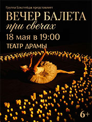 &Vcy;&iecy;&chcy;&iecy;&rcy; &bcy;&acy;&lcy;&iecy;&tcy;&acy; &pcy;&rcy;&icy; &scy;&vcy;&iecy;&chcy;&acy;&khcy;