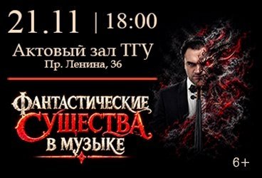 &Fcy;&acy;&ncy;&tcy;&acy;&scy;&tcy;&icy;&chcy;&iecy;&scy;&kcy;&icy;&iecy; &scy;&ucy;&shchcy;&iecy;&scy;&tcy;&vcy;&acy; &vcy; &mcy;&ucy;&zcy;&ycy;&kcy;&iecy;