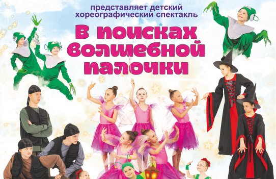 &KHcy;&ocy;&rcy;&iecy;&ocy;&gcy;&rcy;&acy;&fcy;&icy;&chcy;&iecy;&scy;&kcy;&icy;&jcy; &scy;&pcy;&iecy;&kcy;&tcy;&acy;&kcy;&lcy;&softcy; &laquo;&Vcy; &pcy;&ocy;&icy;&scy;&kcy;&acy;&khcy; &vcy;&ocy;&lcy;&shcy;&iecy;&bcy;&ncy;&ocy;&jcy; &pcy;&acy;&lcy;&ocy;&chcy;&kcy;&icy;&raquo;