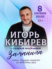 &Icy;&gcy;&ocy;&rcy;&softcy; &Kcy;&icy;&bcy;&icy;&rcy;&iecy;&vcy;&comma; &gcy;&period; &Tcy;&ocy;&mcy;&scy;&kcy;