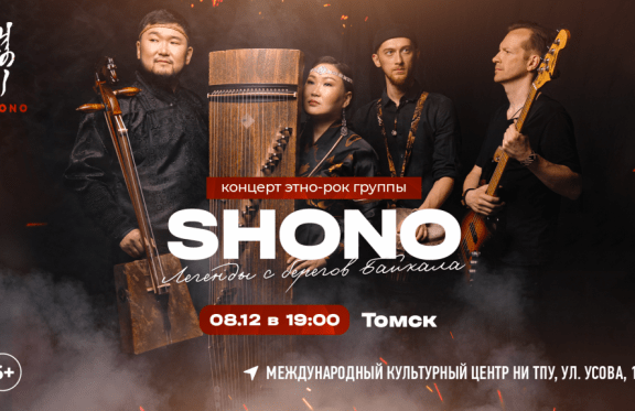 &Kcy;&ocy;&ncy;&tscy;&iecy;&rcy;&tcy; &ecy;&tcy;&ncy;&ocy;-&rcy;&ocy;&kcy; &gcy;&rcy;&ucy;&pcy;&pcy;&ycy; SHONO