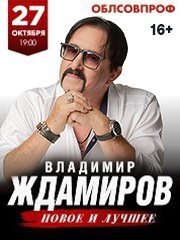 &Vcy;&lcy;&acy;&dcy;&icy;&mcy;&icy;&rcy; &ZHcy;&dcy;&acy;&mcy;&icy;&rcy;&ocy;&vcy;