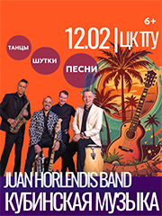 Хуан Орлендис бэнд. Кубинская музыка и хиты Латинской Америки