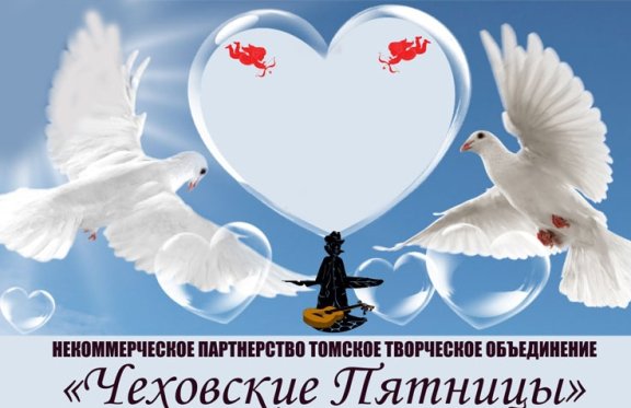 &Tcy;&vcy;&ocy;&rcy;&chcy;&iecy;&scy;&kcy;&icy;&jcy; &vcy;&iecy;&chcy;&iecy;&rcy; "&CHcy;&iecy;&khcy;&ocy;&vcy;&scy;&kcy;&icy;&iecy; &pcy;&yacy;&tcy;&ncy;&icy;&tscy;&ycy;"