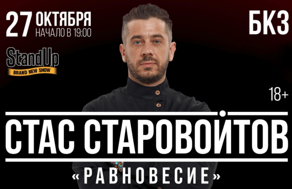 &Scy;&tcy;&acy;&scy; &Scy;&tcy;&acy;&rcy;&ocy;&vcy;&ocy;&jcy;&tcy;&ocy;&vcy;