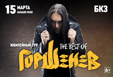 Проект Горшенев