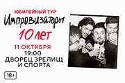 &Icy;&mcy;&pcy;&rcy;&ocy;&vcy;&icy;&zcy;&acy;&tcy;&ocy;&rcy;&ycy;&period; 10 &lcy;&iecy;&tcy;&period; &Tcy;&ocy;&mcy;&scy;&kcy;