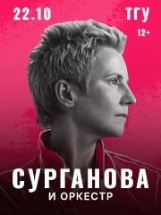 &Scy;&ucy;&rcy;&gcy;&acy;&ncy;&ocy;&vcy;&acy; &icy; &ocy;&rcy;&kcy;&iecy;&scy;&tcy;&rcy;