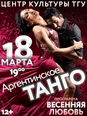 &Tcy;&ocy;&mcy;&scy;&kcy;&period; &Acy;&rcy;&gcy;&iecy;&ncy;&tcy;&icy;&ncy;&scy;&kcy;&ocy;&iecy; &Tcy;&acy;&ncy;&gcy;&ocy;&period; &Vcy;&iecy;&scy;&iecy;&ncy;&ncy;&yacy;&yacy; &Lcy;&yucy;&bcy;&ocy;&vcy;&softcy;&period;