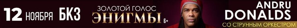 Andru Donalds &lpar;&Ecy;&ncy;&dcy;&rcy;&yucy; &Dcy;&ocy;&ncy;&acy;&lcy;&softcy;&dcy;&scy;&rpar; &laquo;&Zcy;&ocy;&lcy;&ocy;&tcy;&ocy;&jcy; &gcy;&ocy;&lcy;&ocy;&scy; &Ecy;&ncy;&icy;&gcy;&mcy;&acy;&raquo; &scy;&ocy; &scy;&tcy;&rcy;&ucy;&ncy;&ncy;&ycy;&mcy; &ocy;&rcy;&kcy;&iecy;&scy;&tcy;&rcy;&ocy;&mcy;