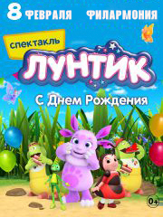 &laquo;&Lcy;&ucy;&ncy;&tcy;&icy;&kcy;&period; &Scy; &dcy;&ncy;&iecy;&mcy; &rcy;&ocy;&zhcy;&dcy;&iecy;&ncy;&icy;&yacy;&raquo;